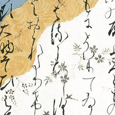 講座｜青柳恵介｜古筆で読む和歌4｜西行法師の恋歌+白河切