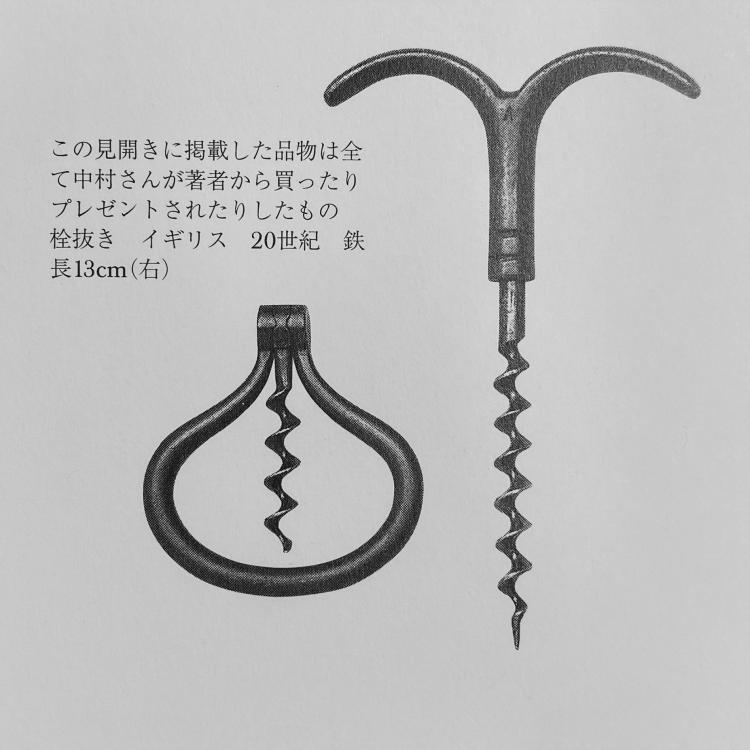 通信講座｜古道具坂田と私1｜中村好文｜坂田さんの眼から学んだこと