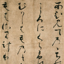 講座｜青柳恵介｜古筆で読む和歌6｜藤原定家の恋歌+小倉色紙